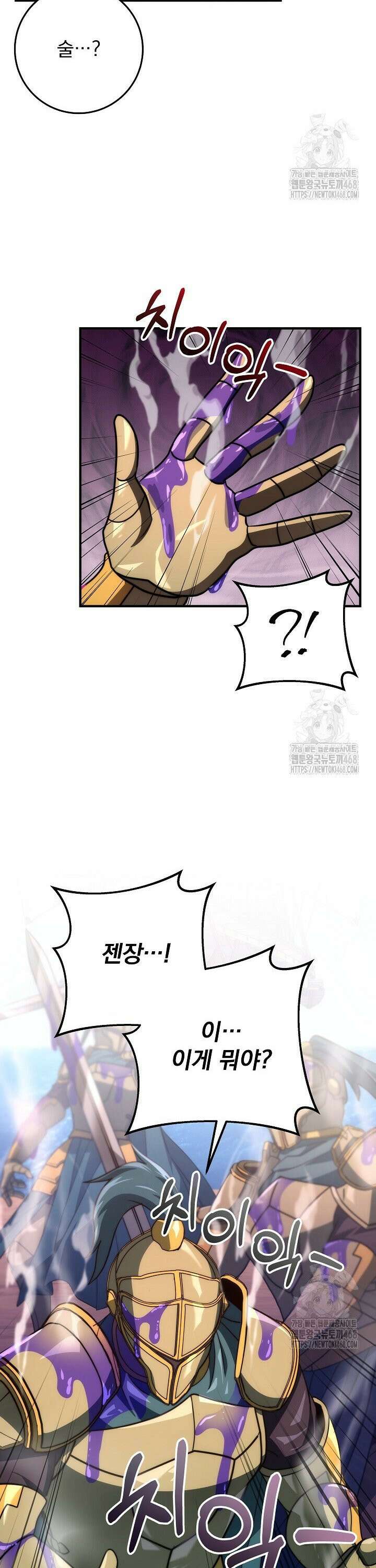 강철대제 35화 17