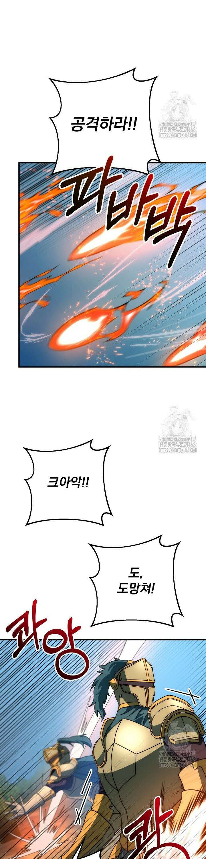 강철대제 35화 21