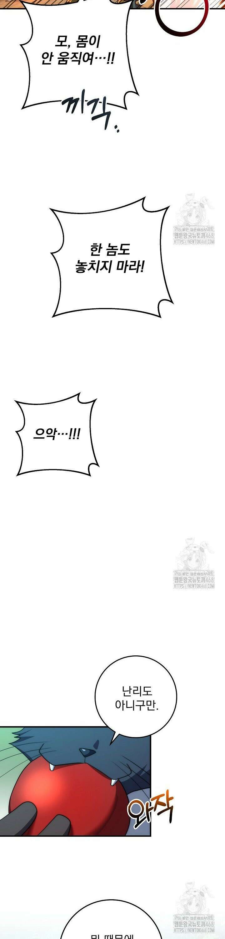 강철대제 35화 22
