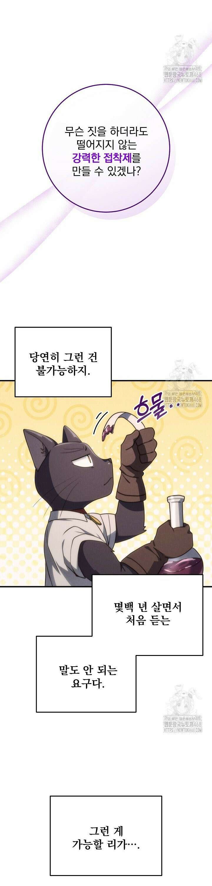 강철대제 35화 24