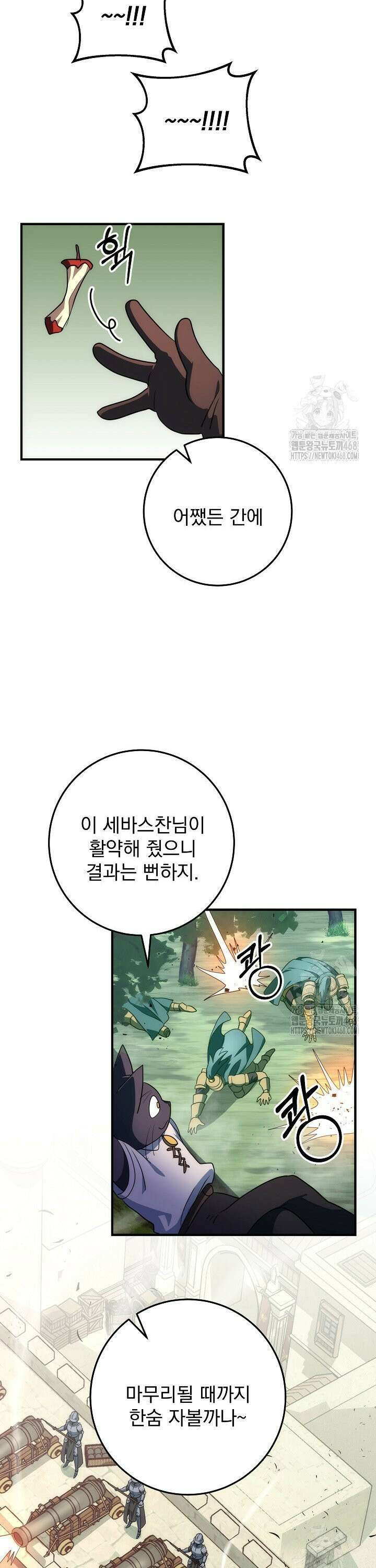 강철대제 35화 26