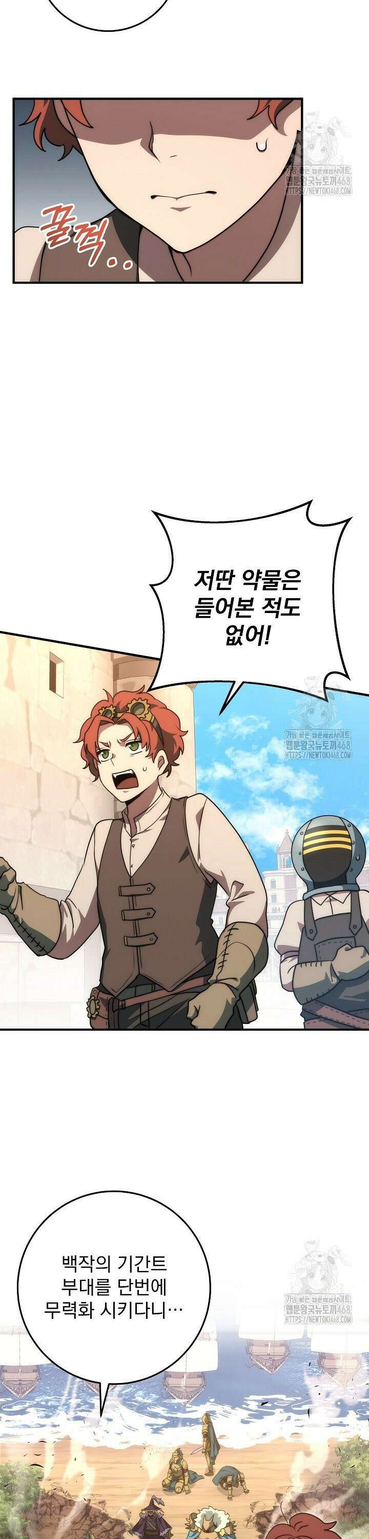 강철대제 35화 28