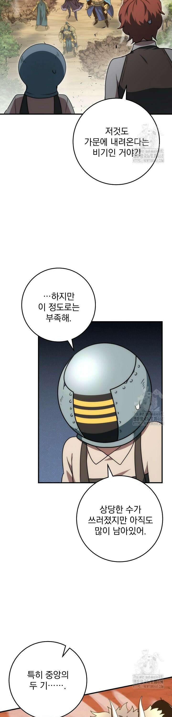 강철대제 35화 29