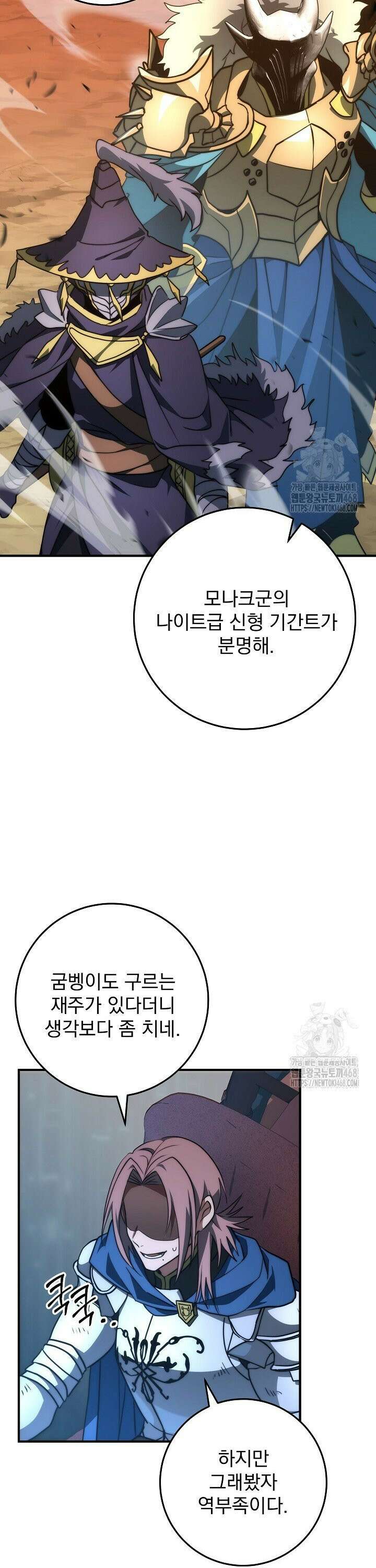 강철대제 35화 30