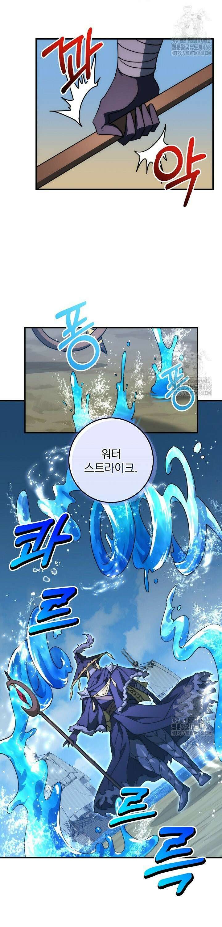 강철대제 35화 31