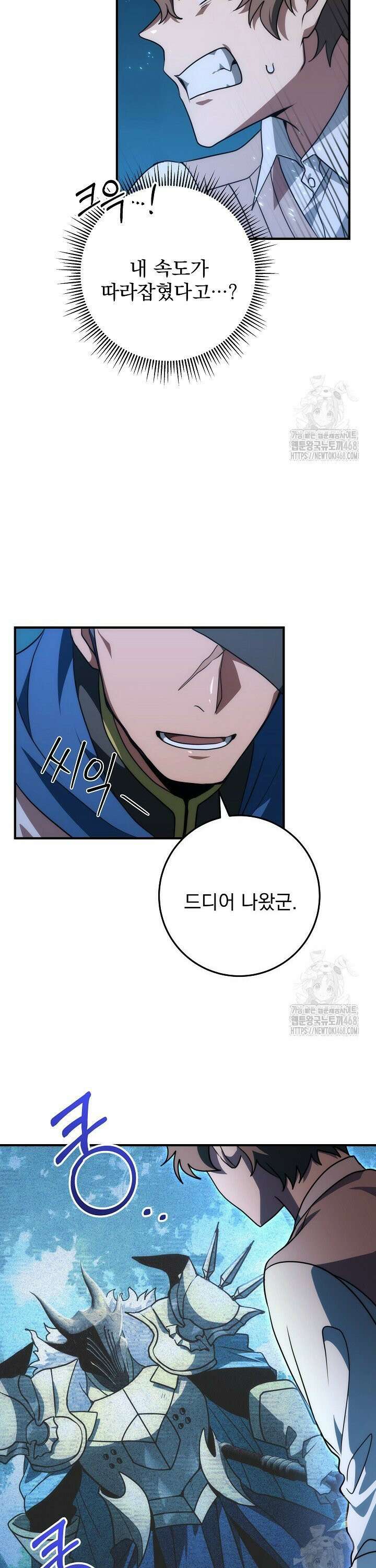 강철대제 35화 37