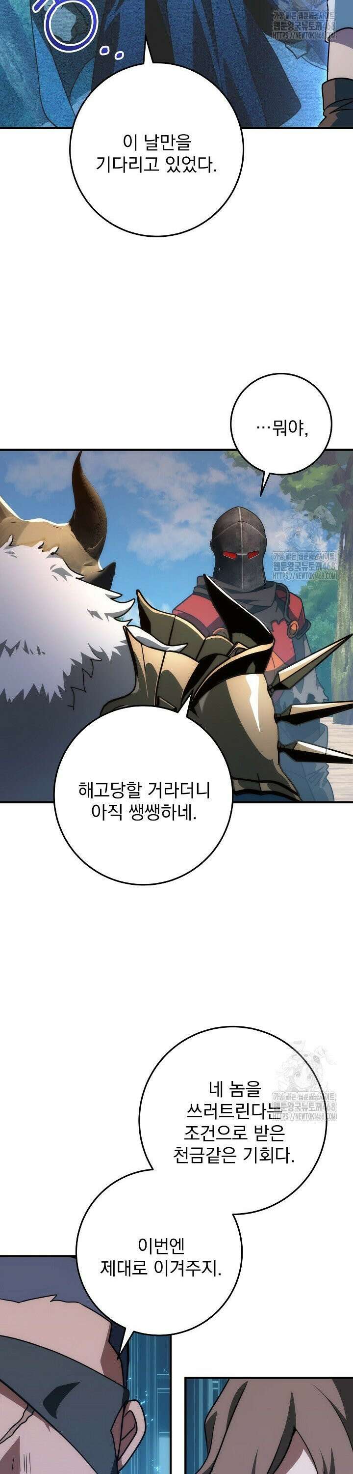 강철대제 35화 38
