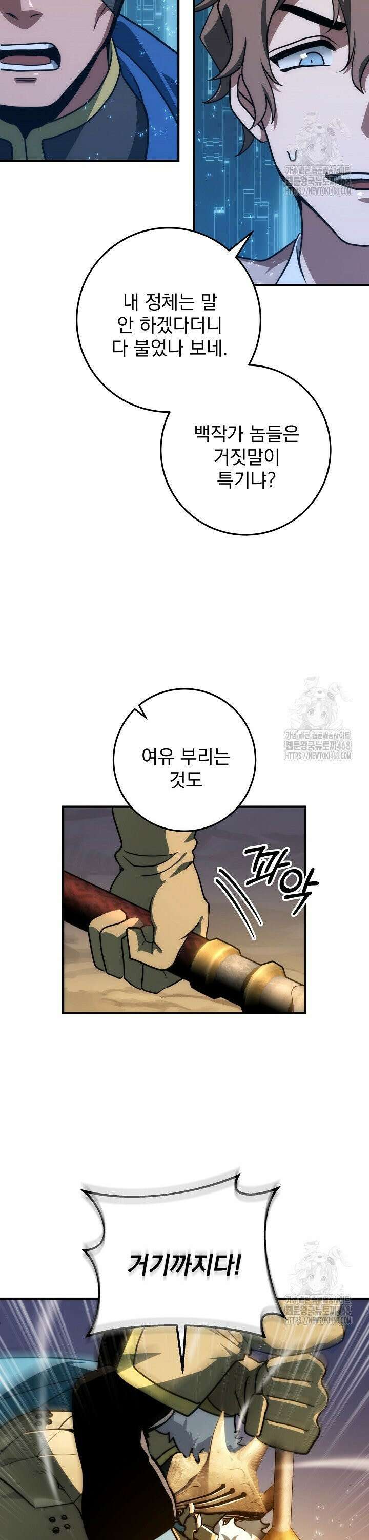 강철대제 35화 39