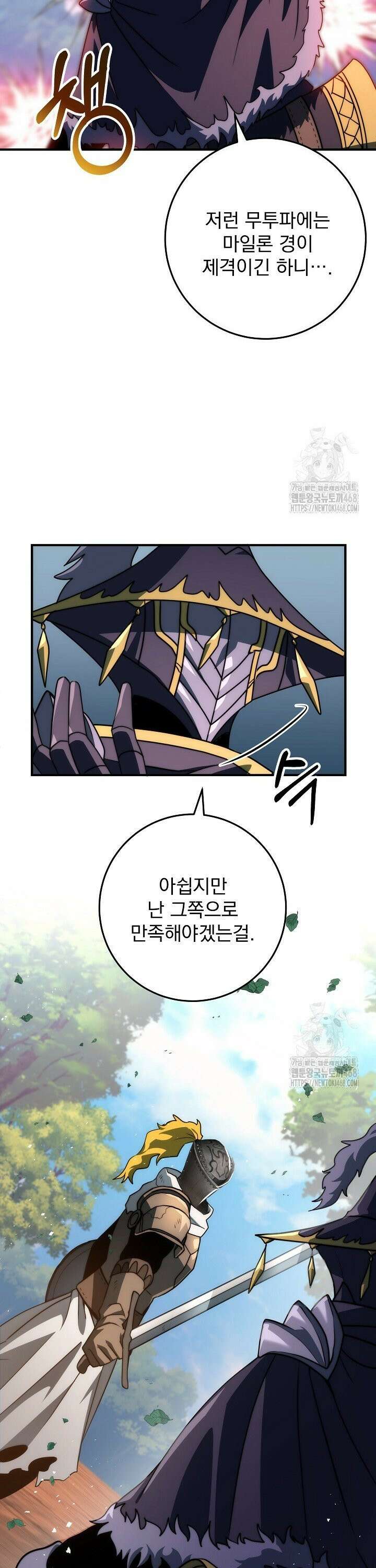 강철대제 35화 41