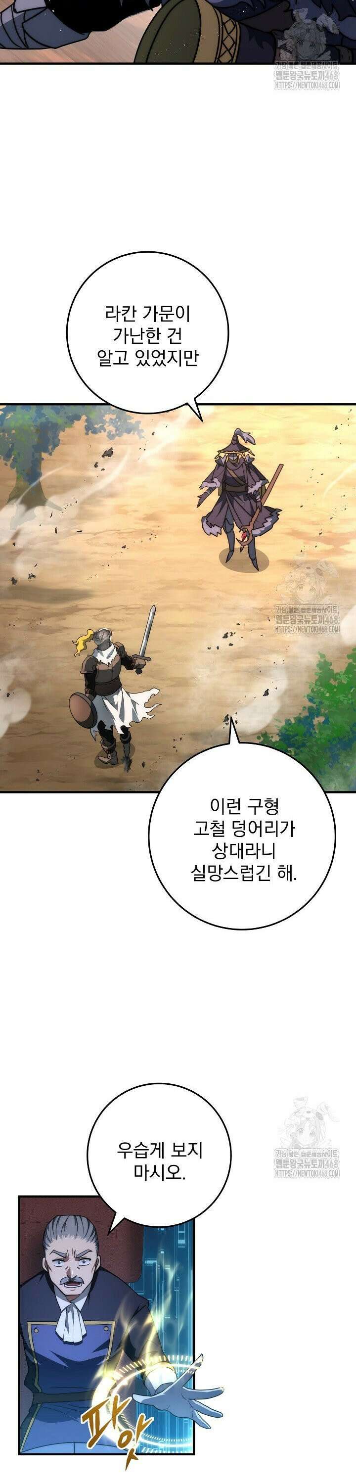 강철대제 35화 42