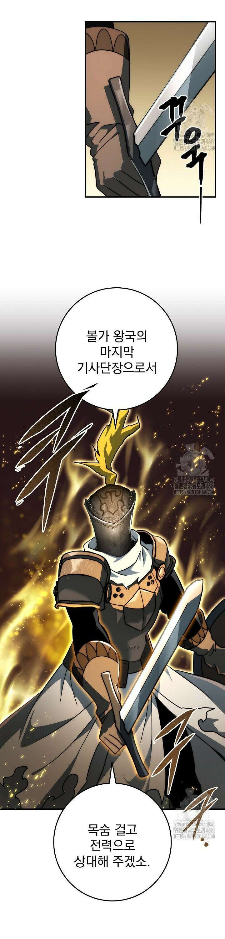 강철대제 35화 43