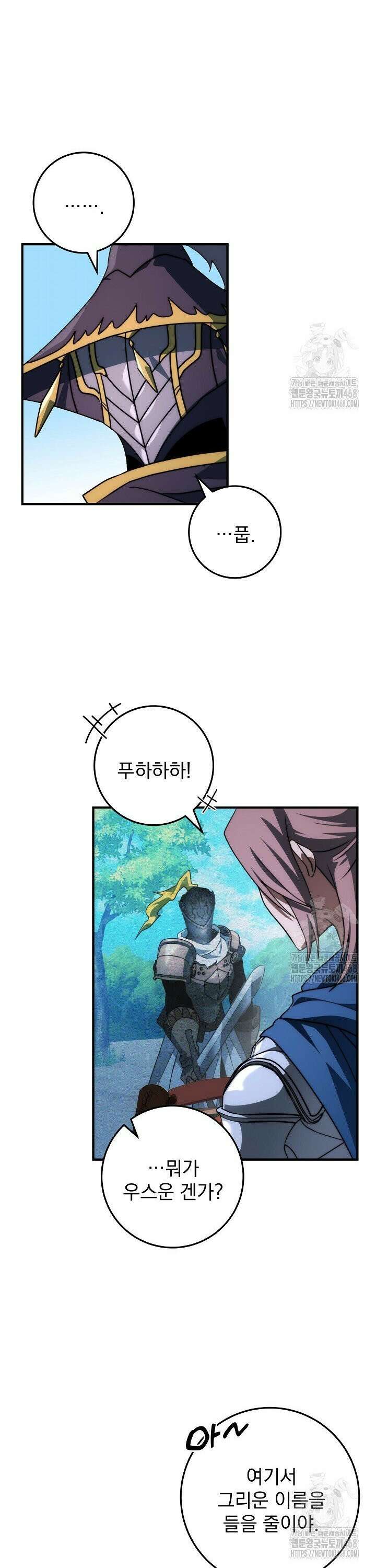 강철대제 35화 44