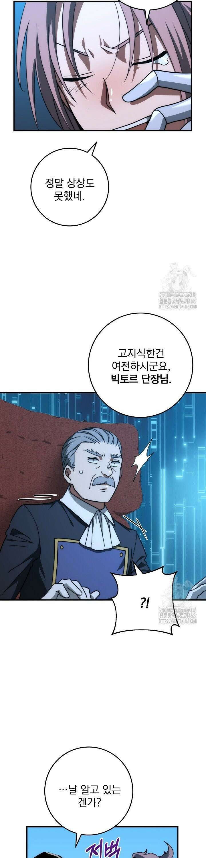 강철대제 35화 45
