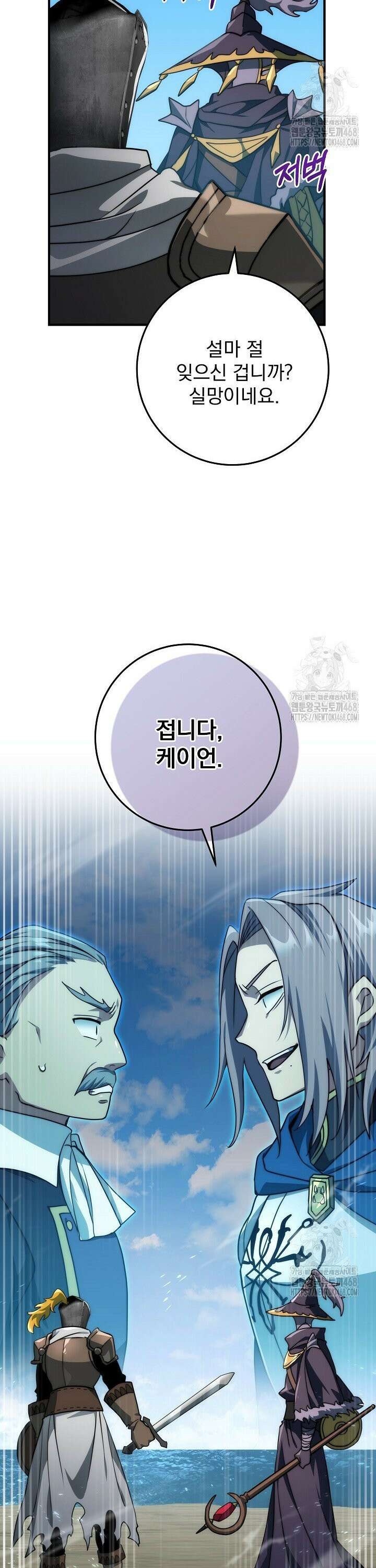 강철대제 35화 46