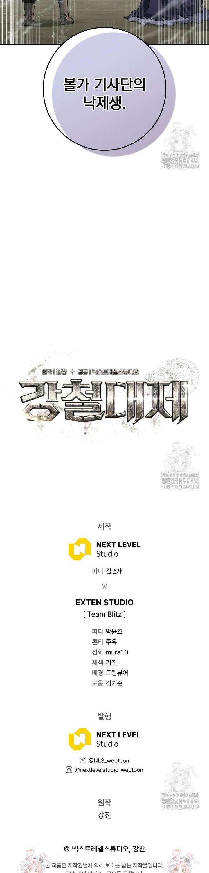 강철대제 35화 47
