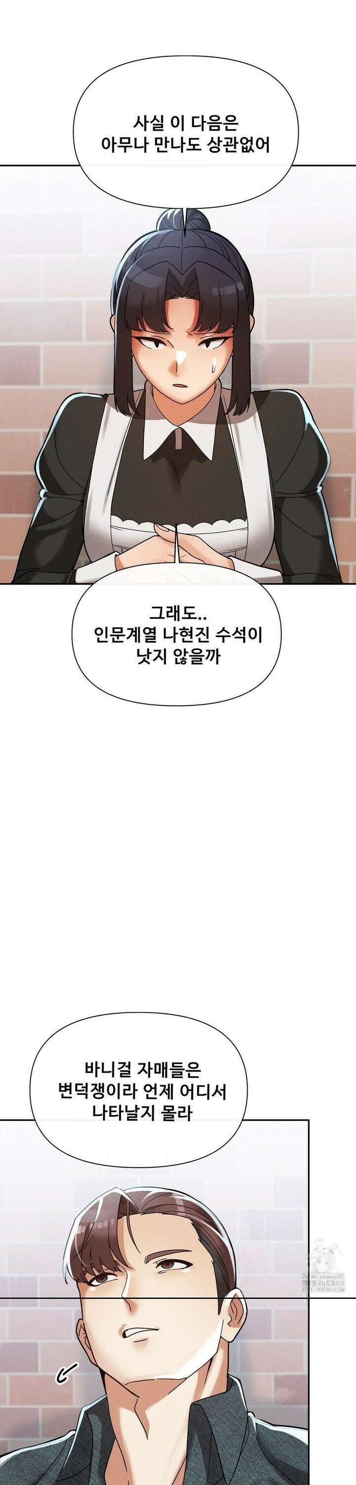 성 전문 사립명문대학교, 육구대 24화 2