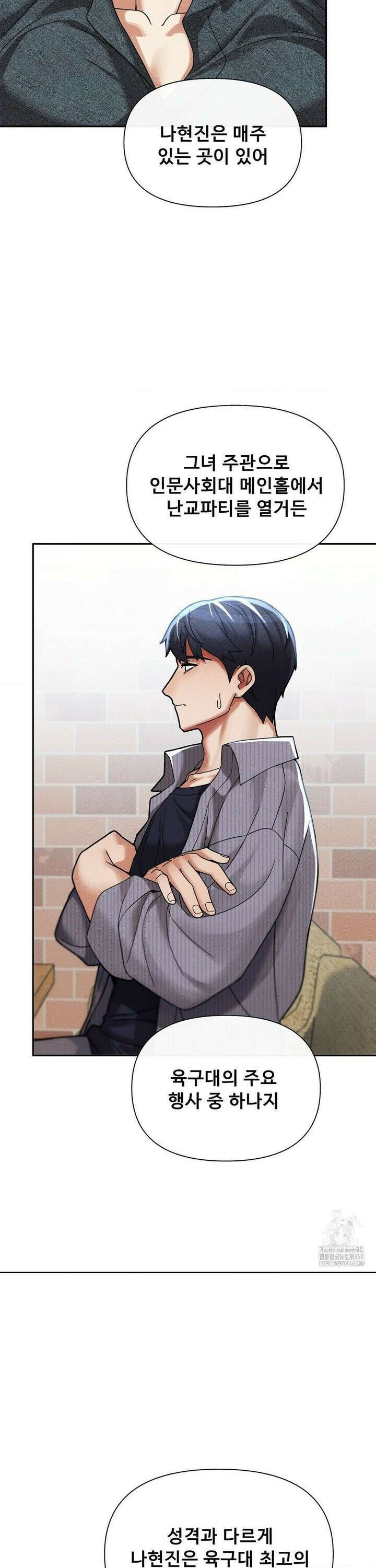 성 전문 사립명문대학교, 육구대 24화 3