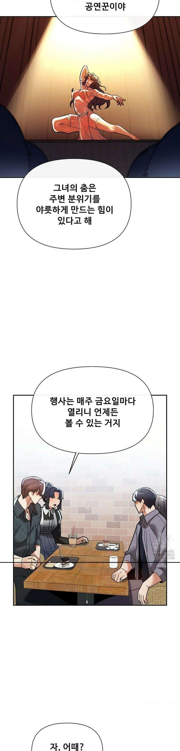 성 전문 사립명문대학교, 육구대 24화 4