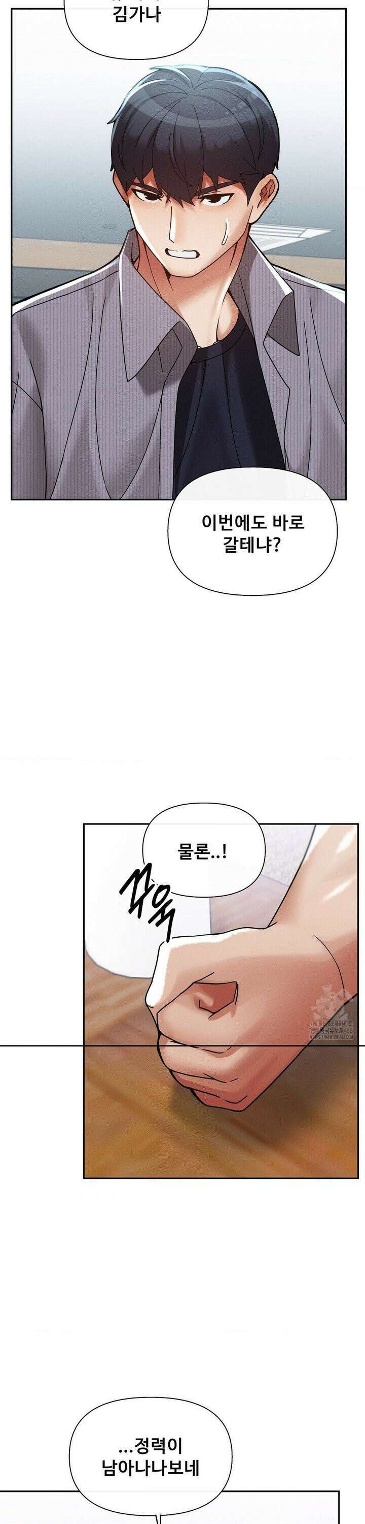 성 전문 사립명문대학교, 육구대 24화 5