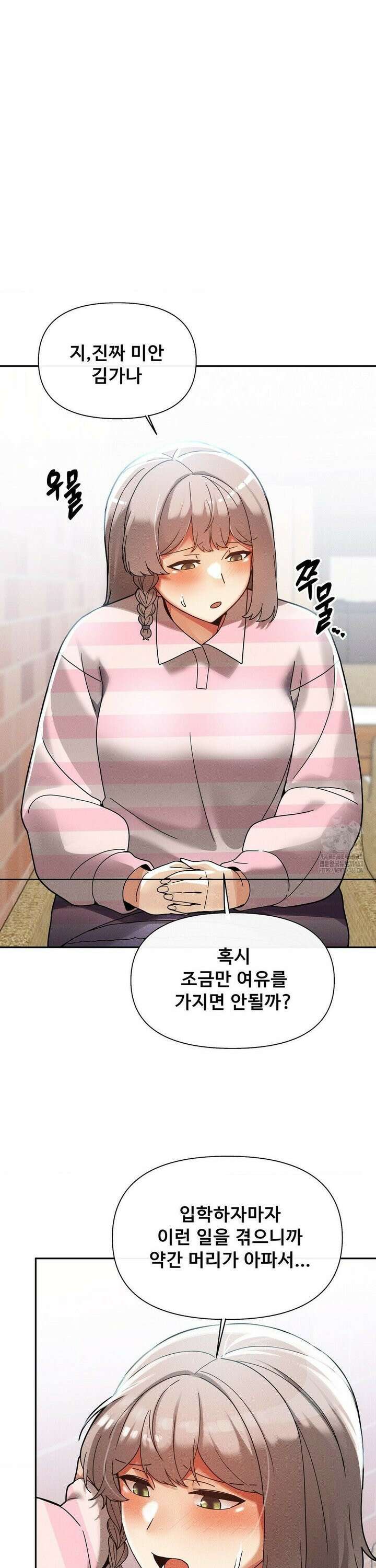 성 전문 사립명문대학교, 육구대 24화 7