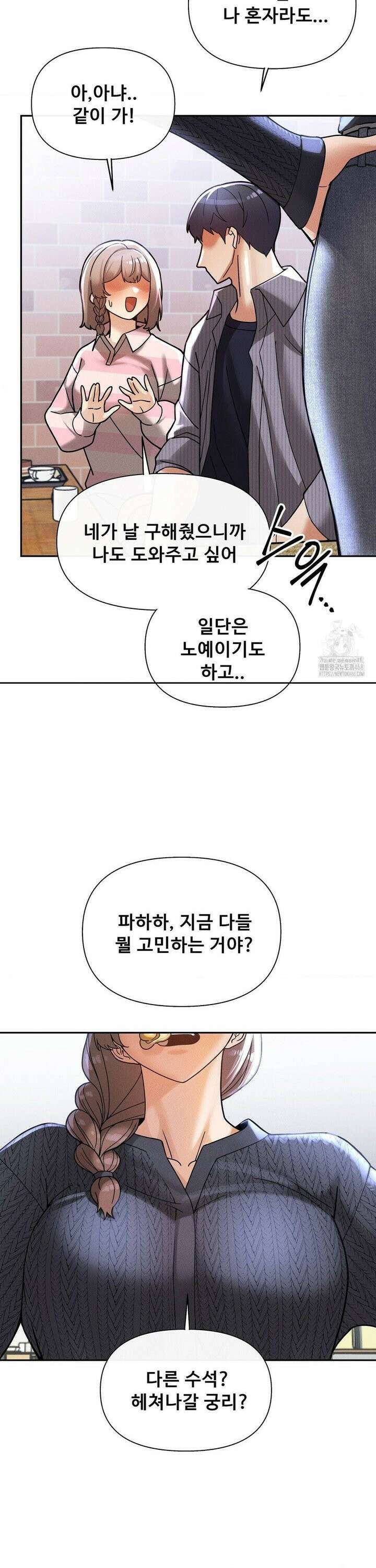 성 전문 사립명문대학교, 육구대 24화 9