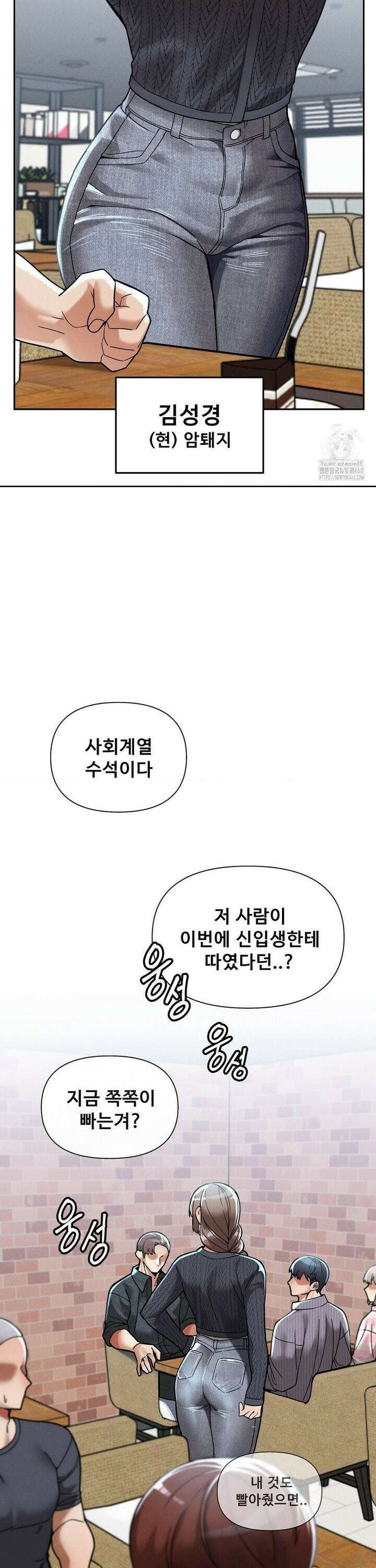 성 전문 사립명문대학교, 육구대 24화 11