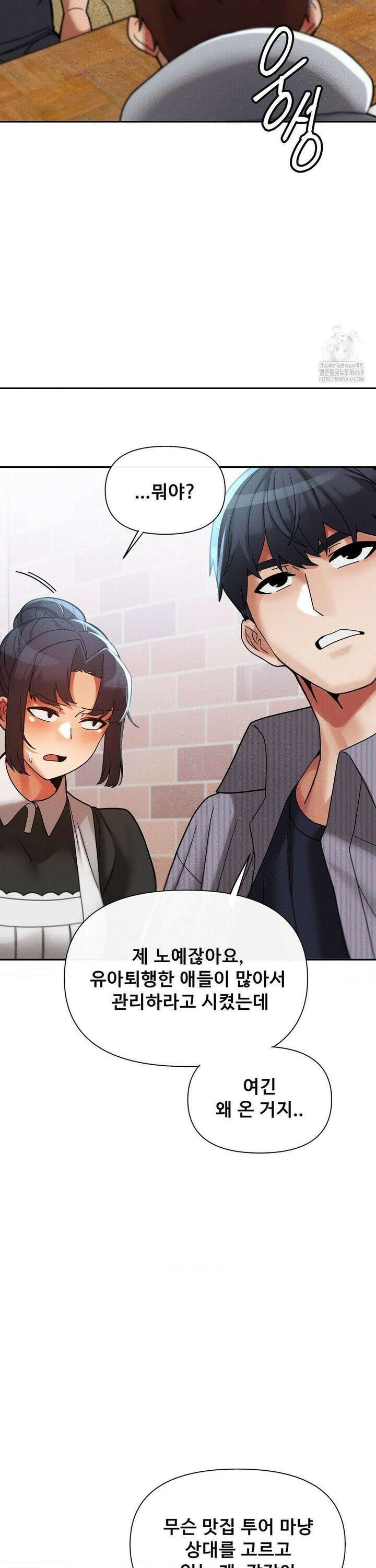 성 전문 사립명문대학교, 육구대 24화 12