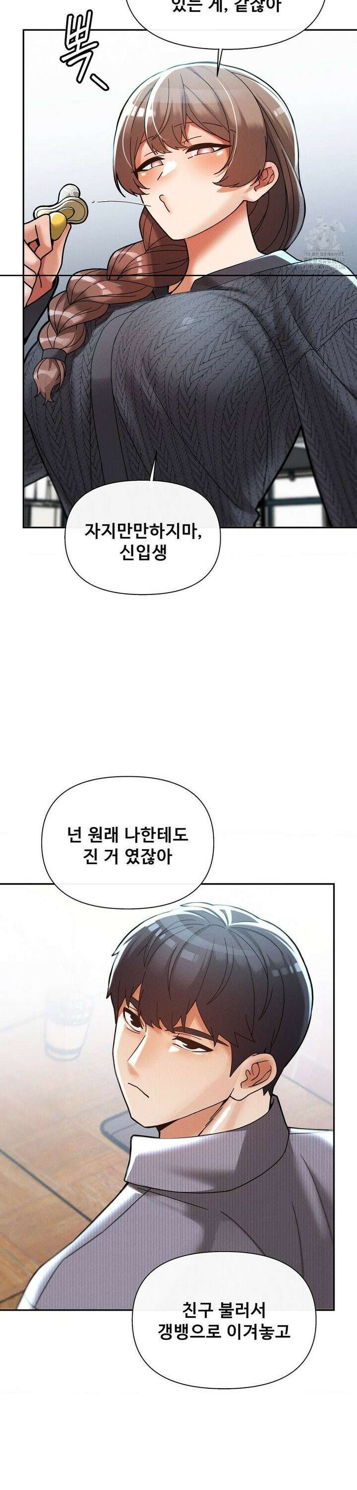 성 전문 사립명문대학교, 육구대 24화 13