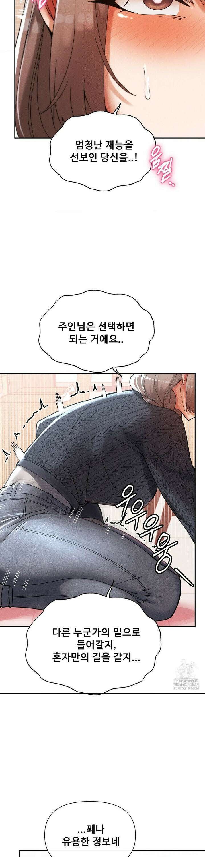 성 전문 사립명문대학교, 육구대 24화 18