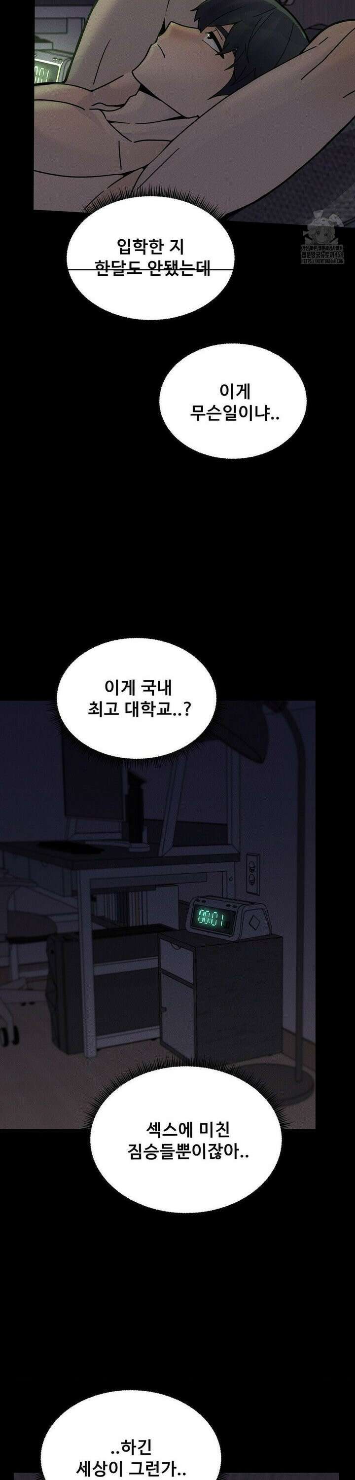 성 전문 사립명문대학교, 육구대 24화 28
