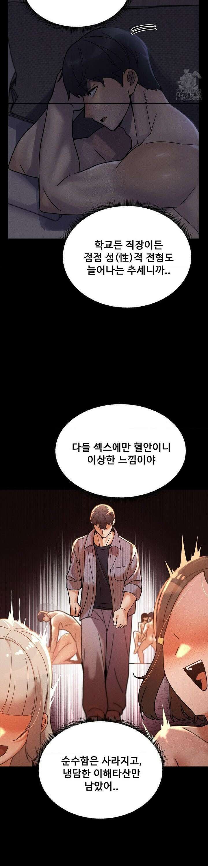 성 전문 사립명문대학교, 육구대 24화 29