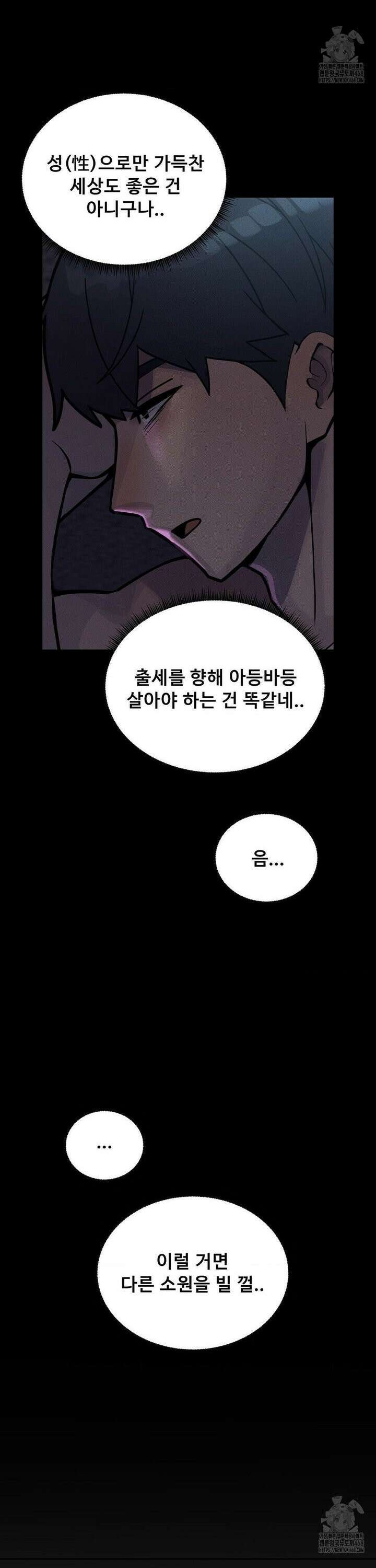 성 전문 사립명문대학교, 육구대 24화 30