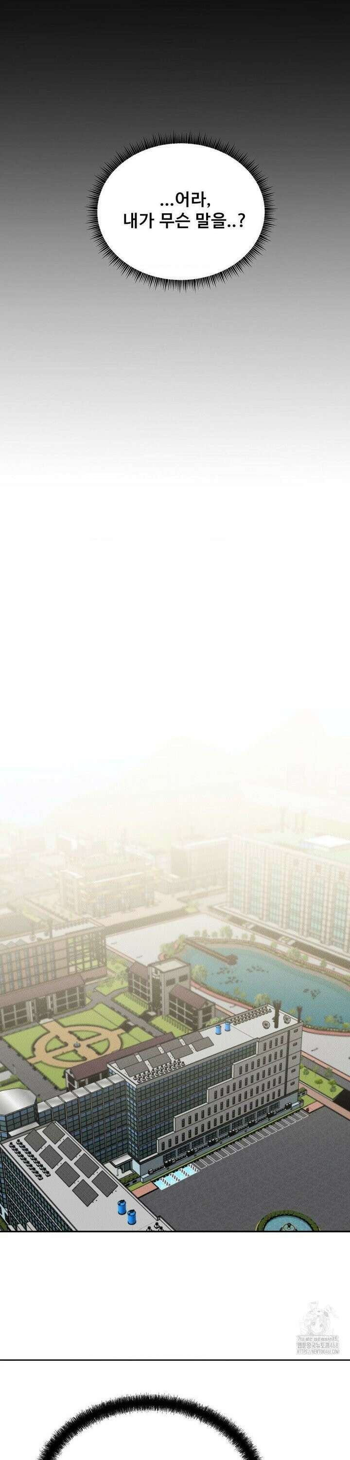 성 전문 사립명문대학교, 육구대 24화 31