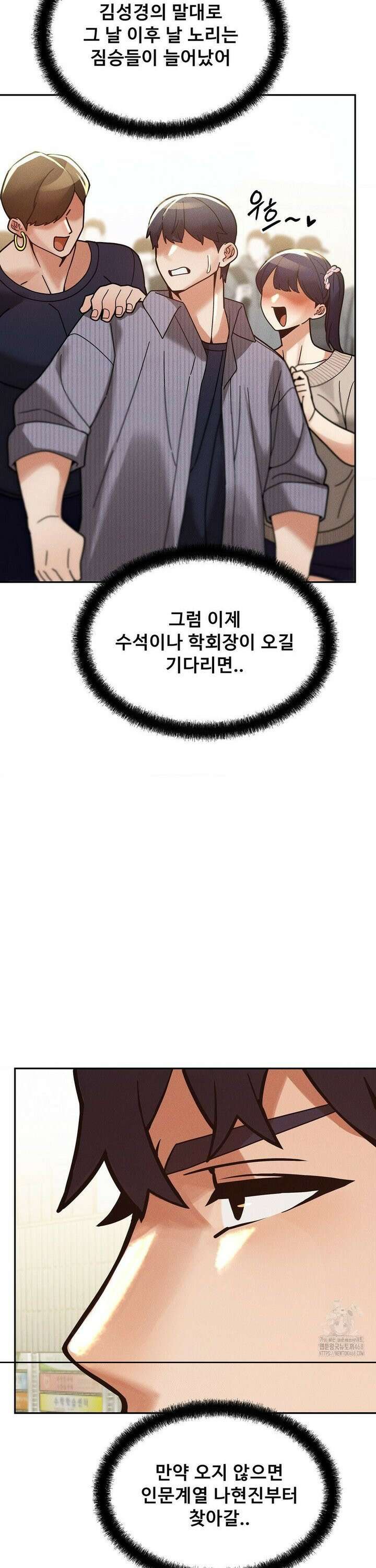 성 전문 사립명문대학교, 육구대 24화 32