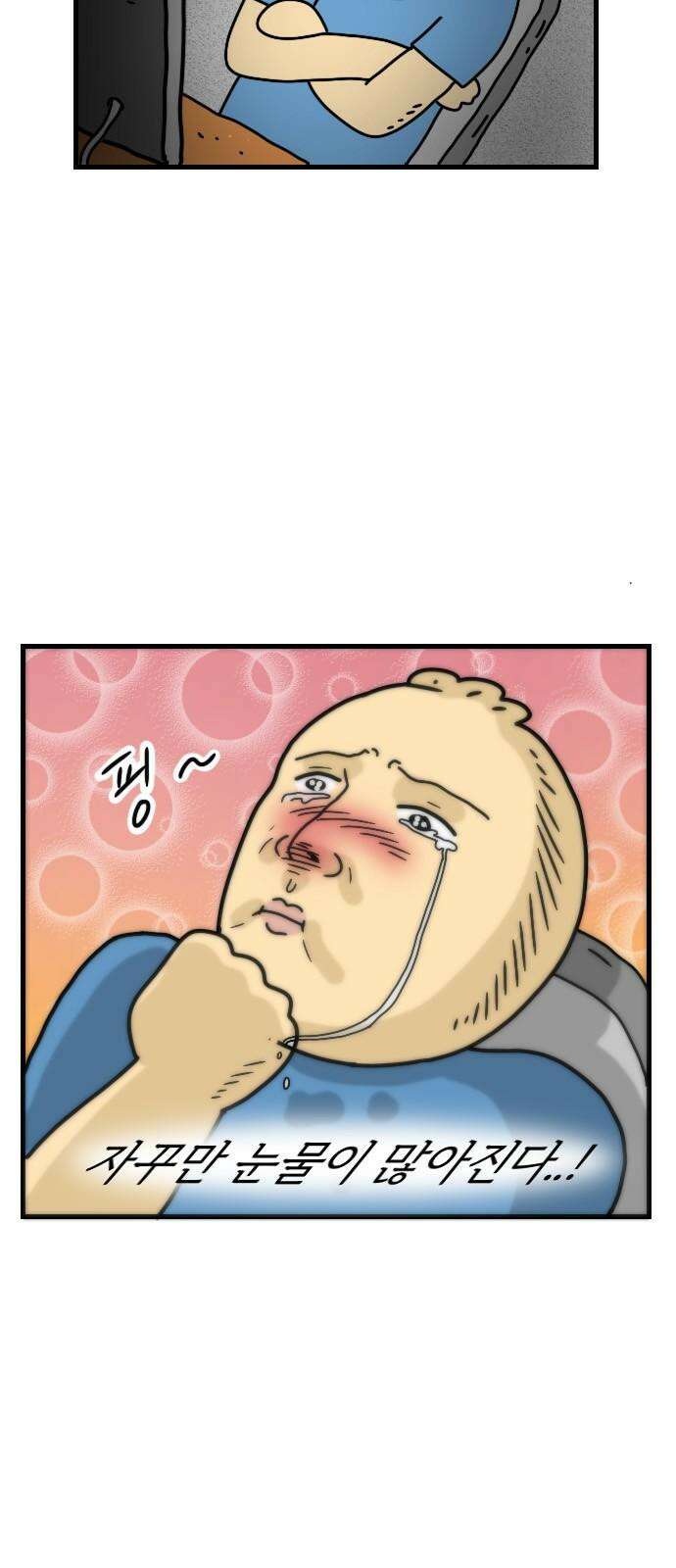 만두 생활기록부 15．짧피소드 1 2