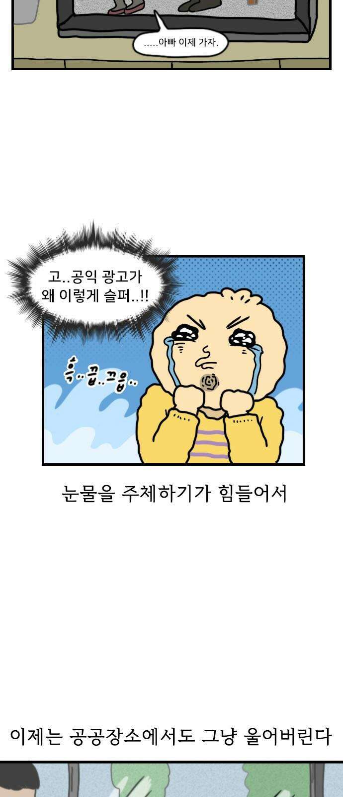 만두 생활기록부 15．짧피소드 1 4