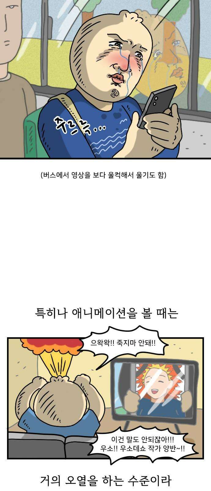 만두 생활기록부 15．짧피소드 1 5