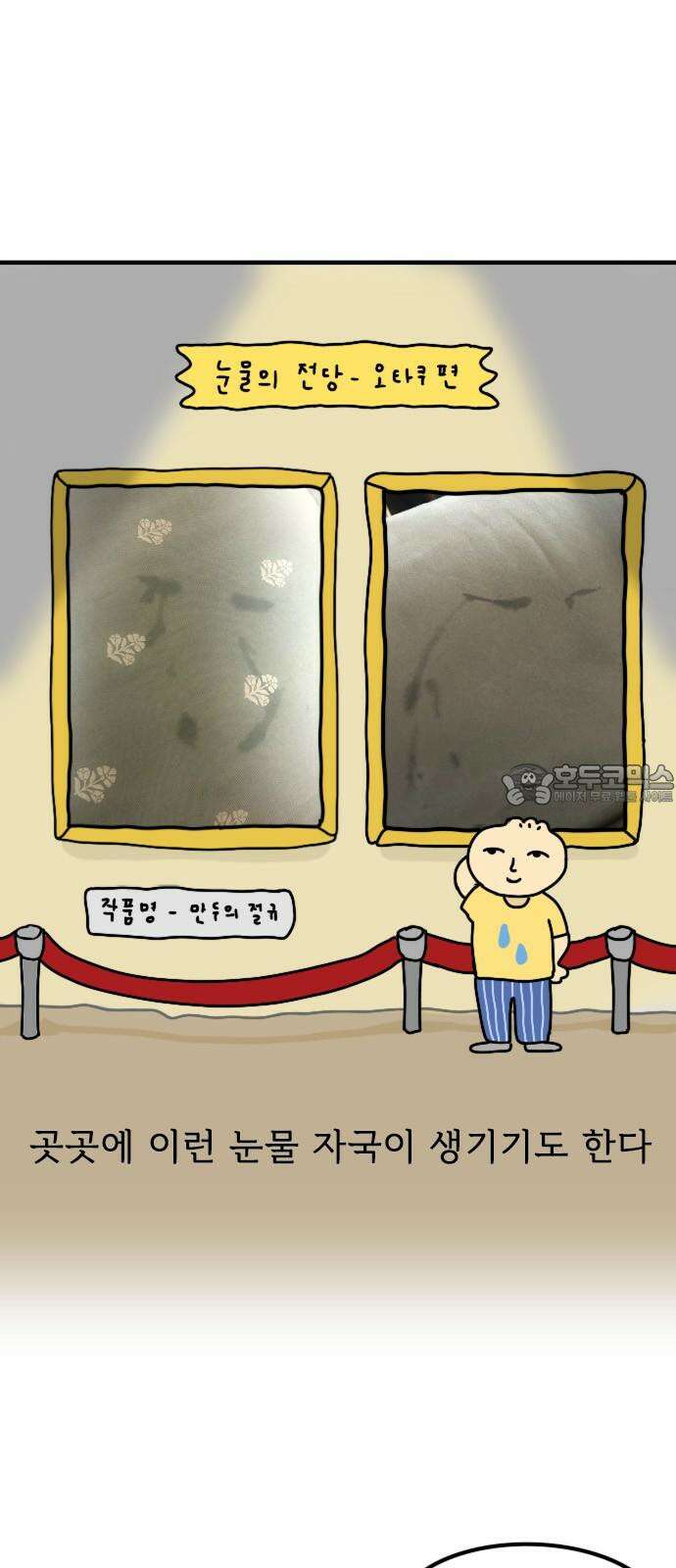 만두 생활기록부 15．짧피소드 1 6