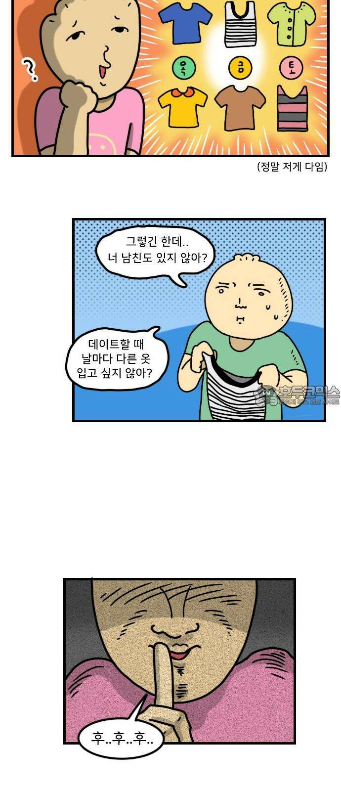 만두 생활기록부 15．짧피소드 1 9