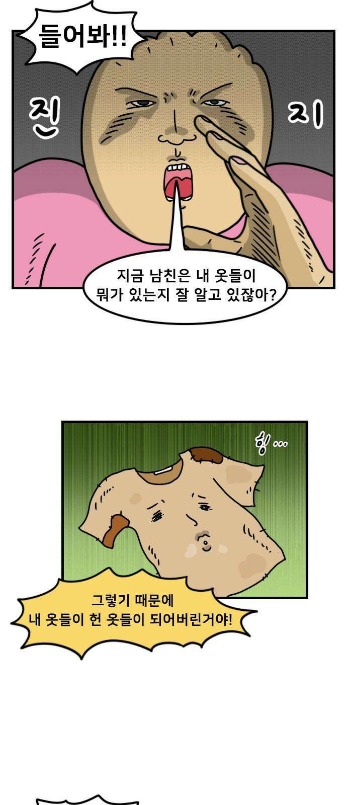 만두 생활기록부 15．짧피소드 1 11