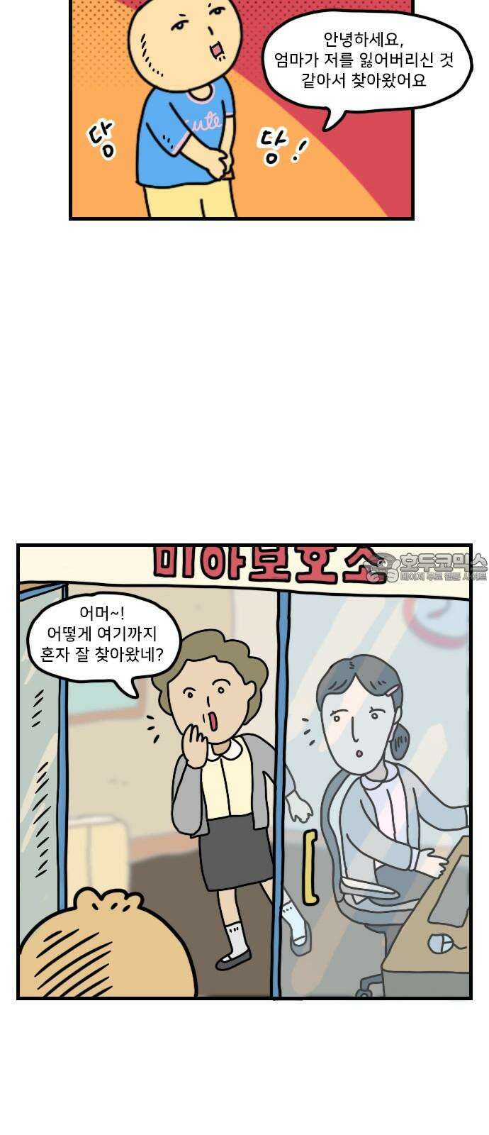 만두 생활기록부 15．짧피소드 1 18
