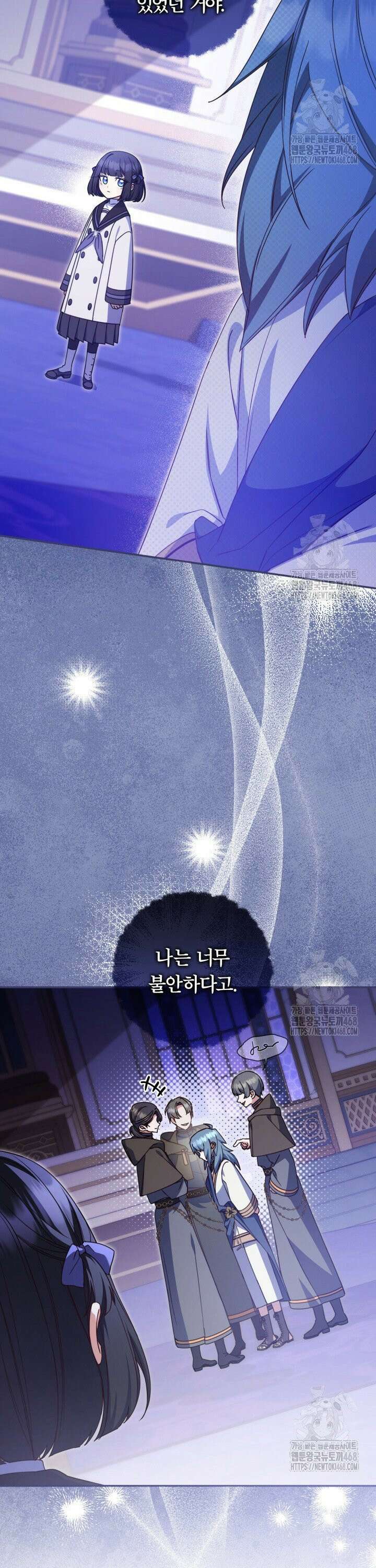 아빠, 저는 아무것도 하지 않을게요 28화 2