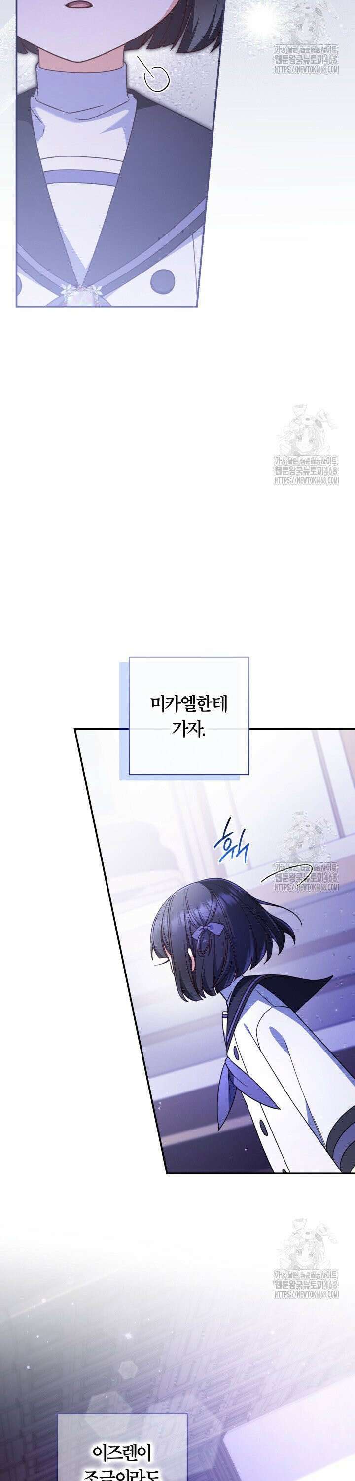 아빠, 저는 아무것도 하지 않을게요 28화 4