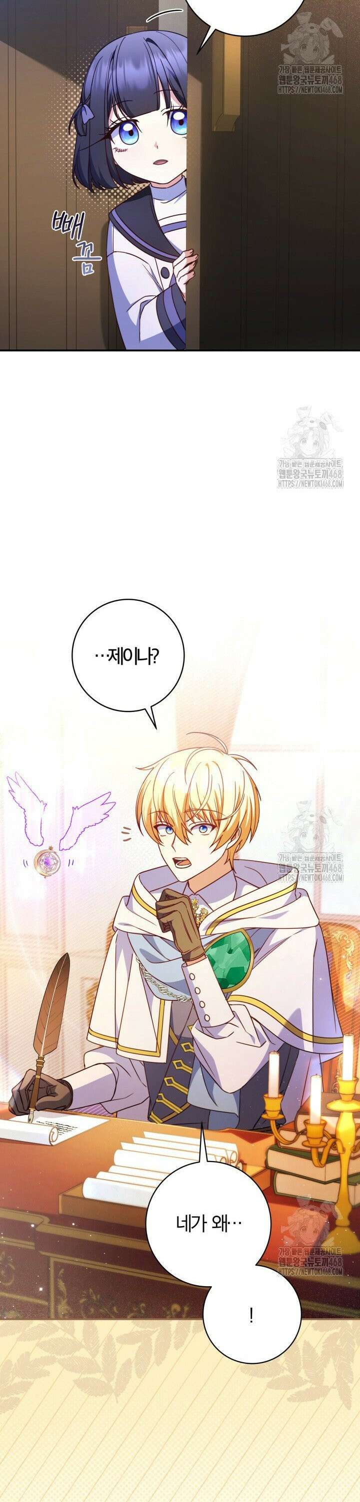 아빠, 저는 아무것도 하지 않을게요 28화 7