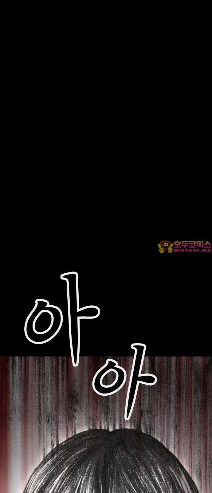지옥철 3화 1