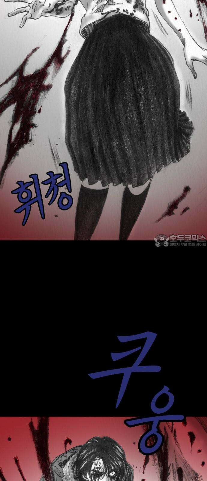 지옥철 3화 9