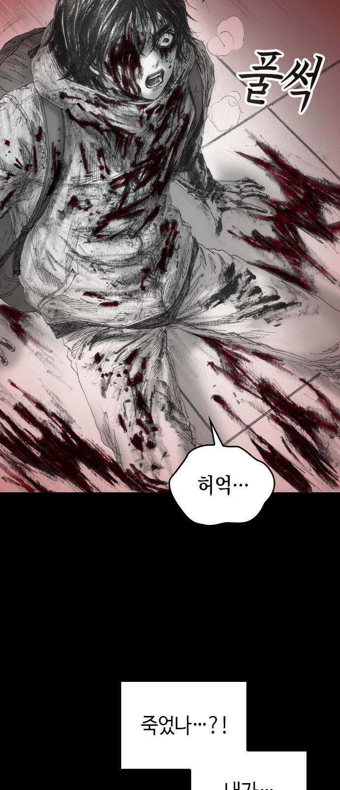 지옥철 3화 11