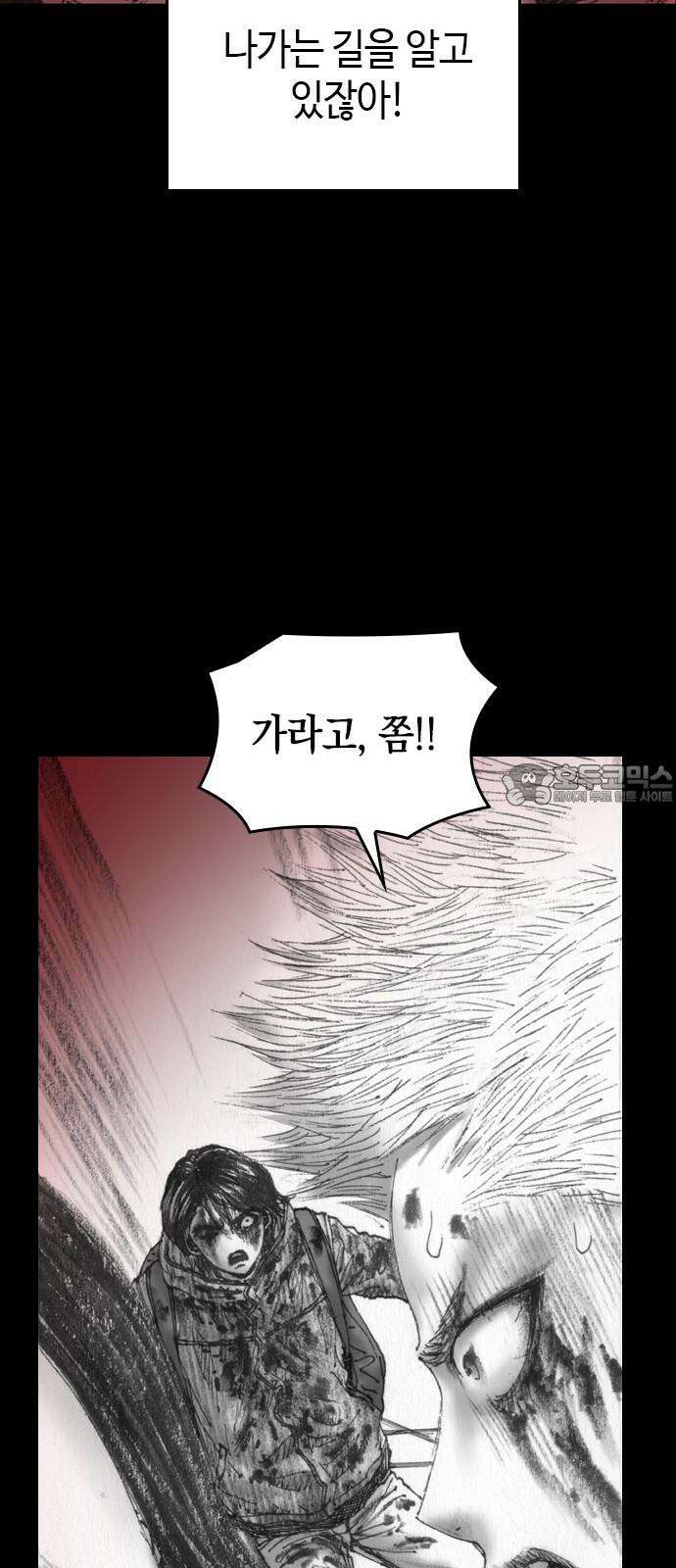 지옥철 3화 15
