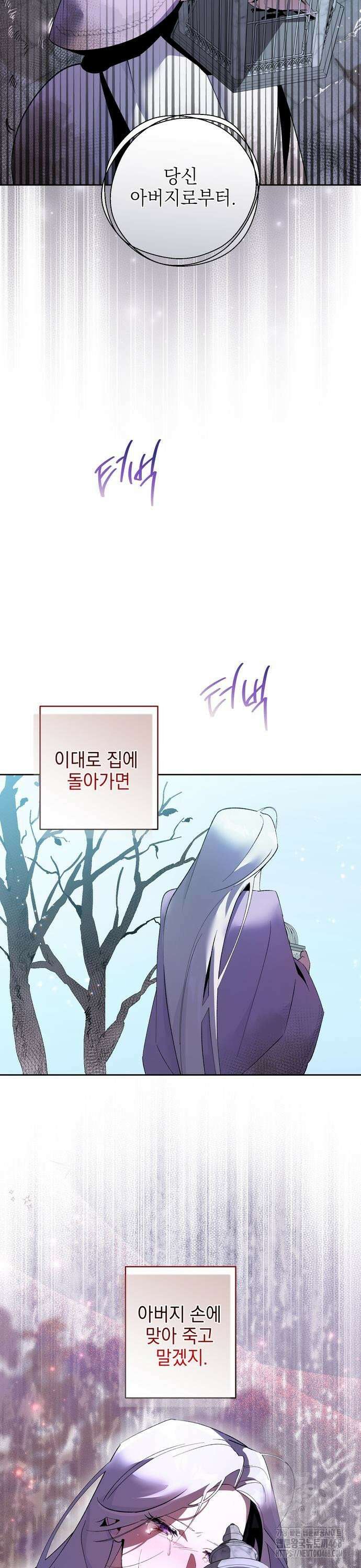 흑막 공작의 애완새 6화 2