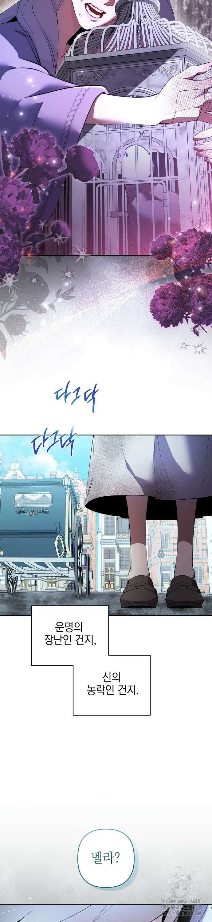 흑막 공작의 애완새 6화 3